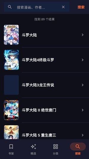 漫库漫画