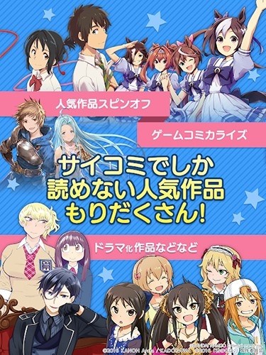 cycomics最新版