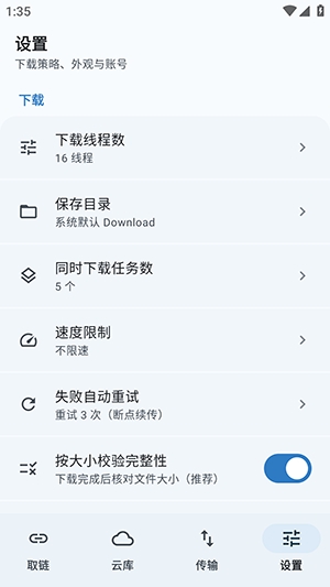 星海助手2
