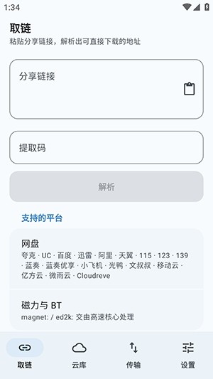 星海助手