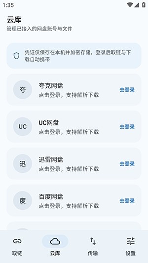 星海助手