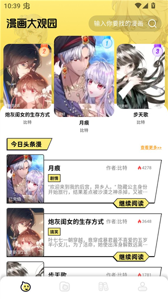 咔漫次元app0