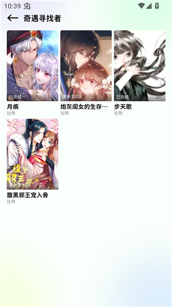 咔漫次元app1