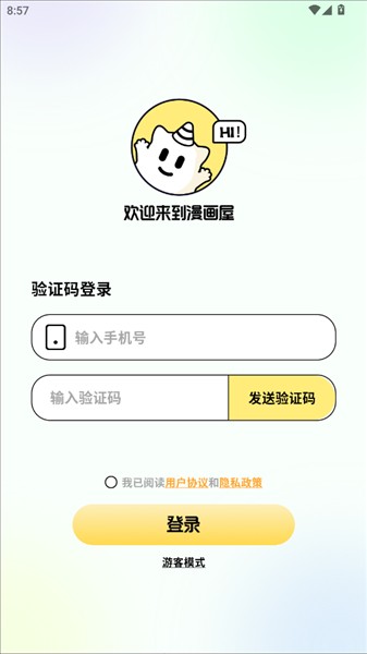 咔漫次元app
