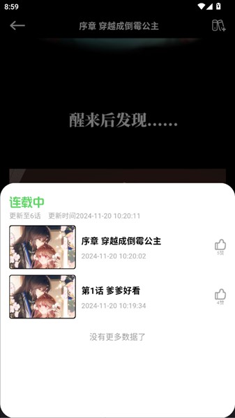 咔漫次元app