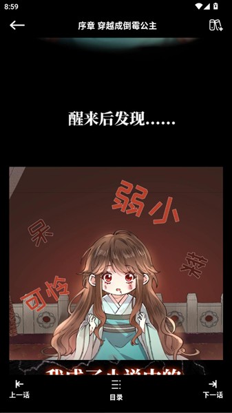 咔漫次元app