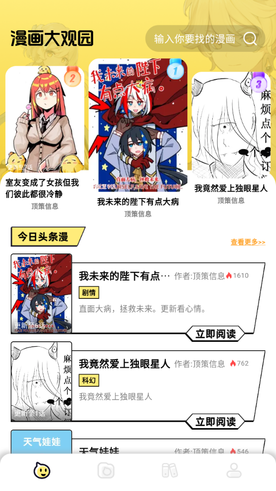咔漫次元app