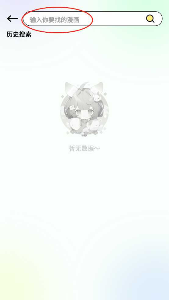 咔漫次元app