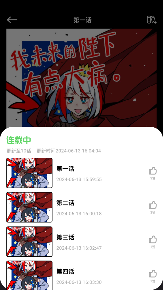 咔漫次元app