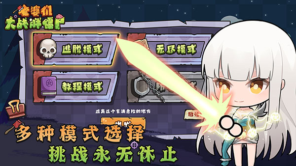 老婆们大战胖僵尸46216