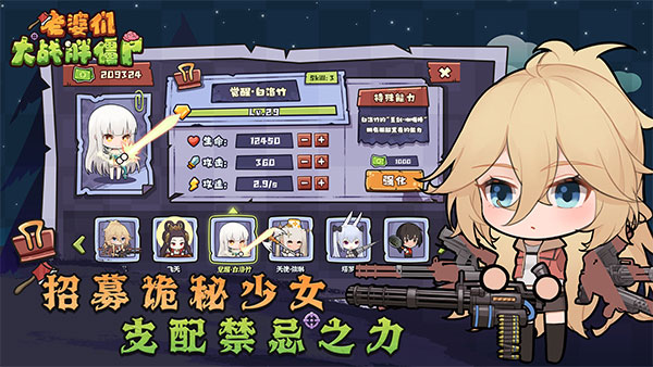 老婆们大战胖僵尸安卓版46217