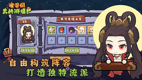 老婆们大战胖僵尸安卓版46217