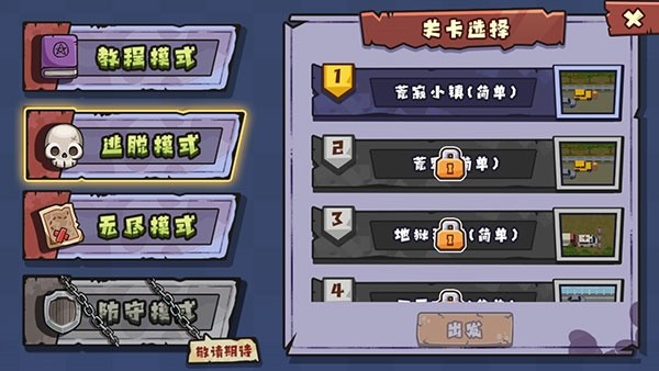 老婆们大战胖僵尸安卓版