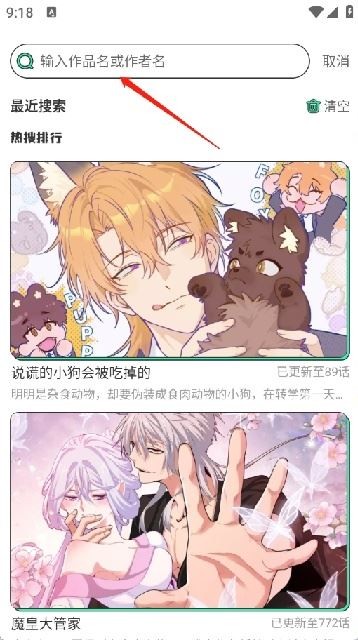 青漫漫画官方版