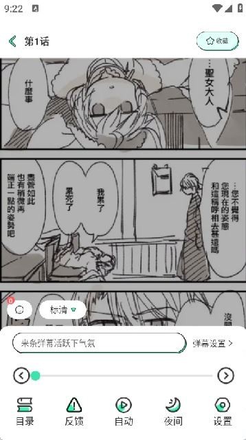 青漫漫画官方版