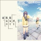 你和她和她的恋爱汉化版