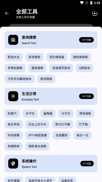 黑白软件库20601