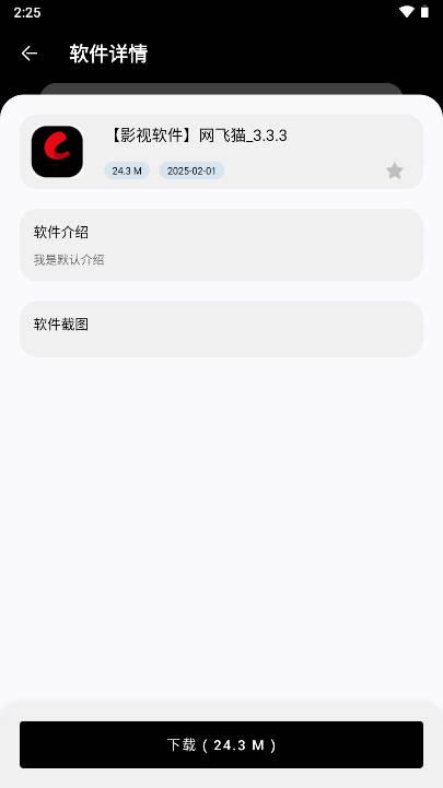 黑白软件库20601