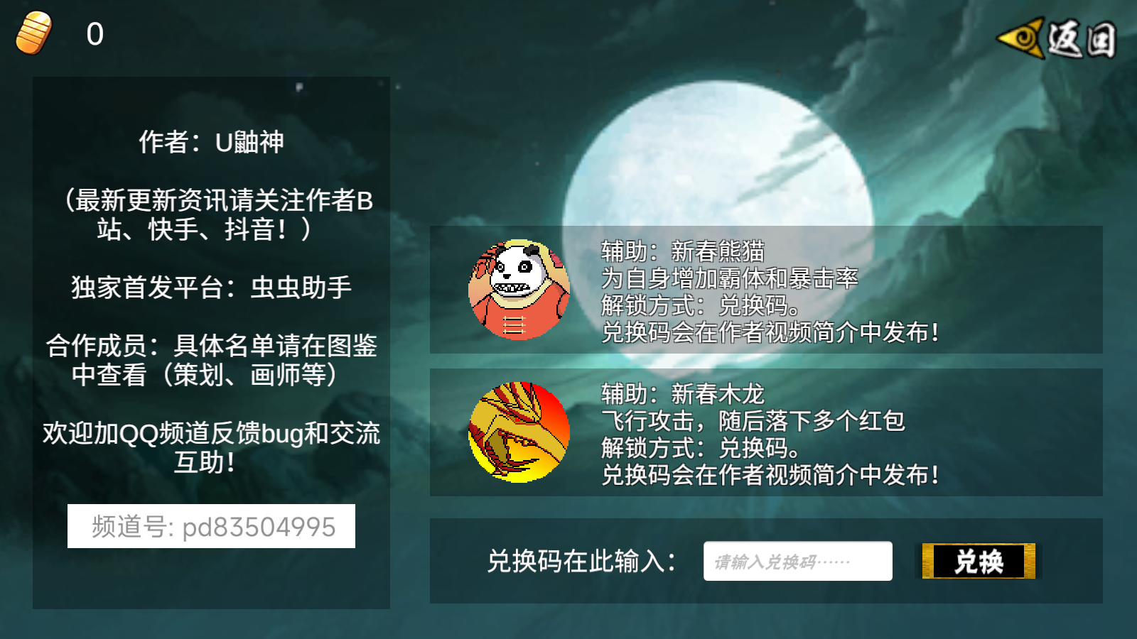 像素漫斗芳村艾特46243
