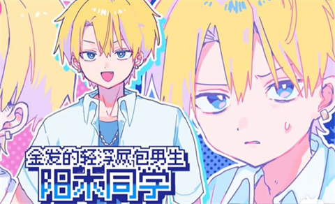 恋爱喜剧开关中文版1