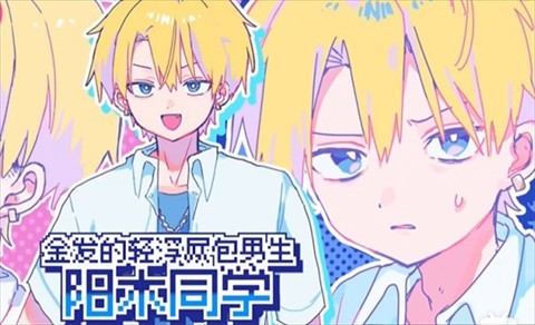 恋爱喜剧开关中文版