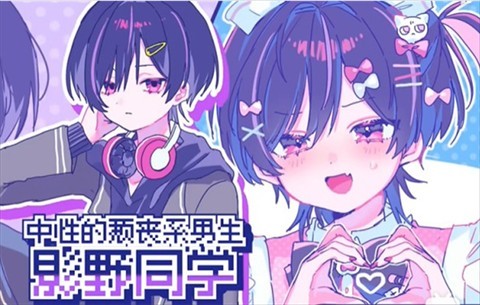 恋爱喜剧开关中文版