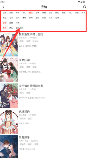哈哈漫画app官方版1