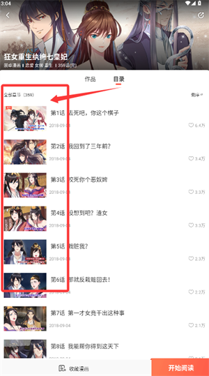 哈哈漫画app官方版2