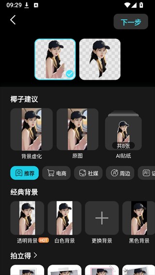 椰子设计