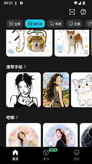 椰子设计
