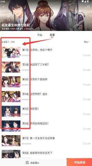哈哈漫画app官方版