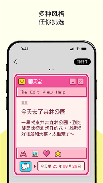 排版小动物最新版2