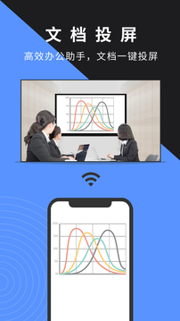 幕连投屏app2
