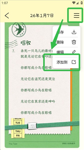 排版小动物最新版