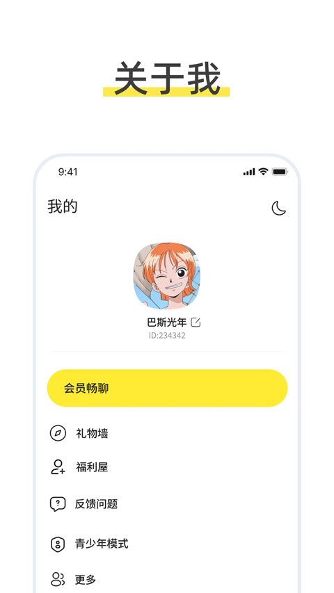 TalkMagic中文版23058