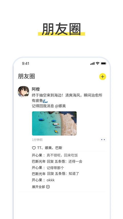 TalkMagic中文版23058