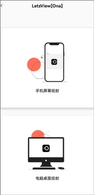 幕连投屏app