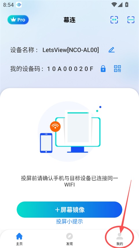 幕连投屏app