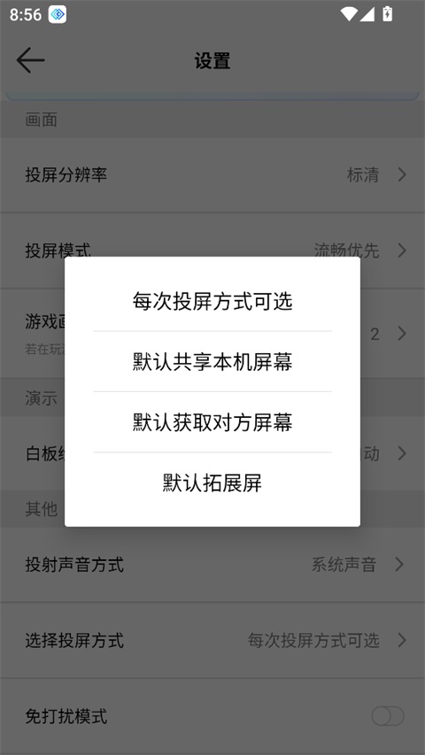 幕连投屏app