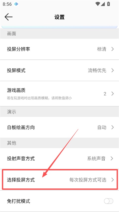 幕连投屏app