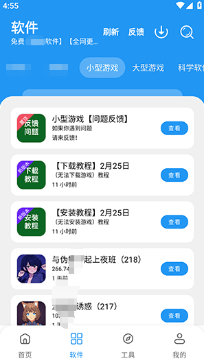 猪猪软件库3.5最新版23060