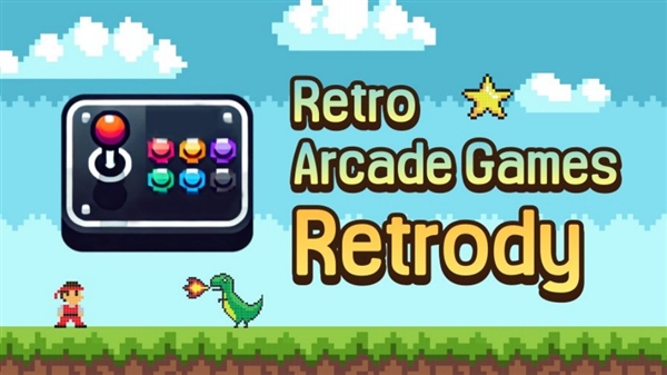 retrody模拟器1
