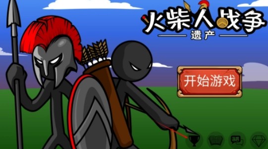 火柴人战争2帝国汉化版