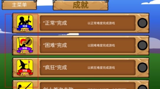 火柴人战争2帝国汉化版
