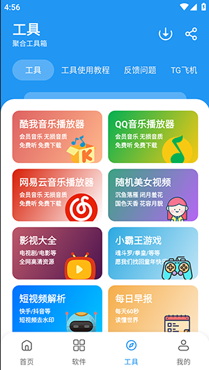 猪猪软件库3.5最新版