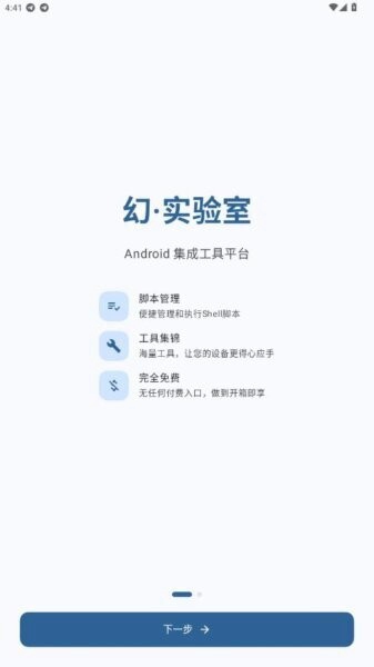 幻实验室1