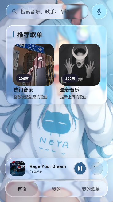 Neko歌姬计划2