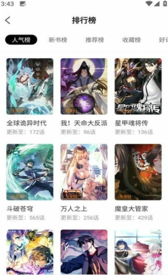 漫香阁漫画1