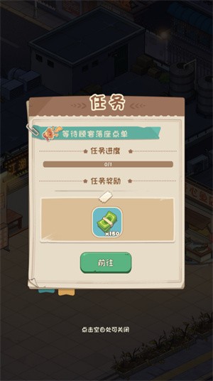 我家有个大排档小游戏