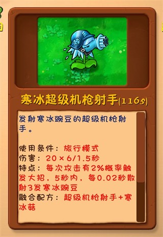 植物大战僵尸融合二创版